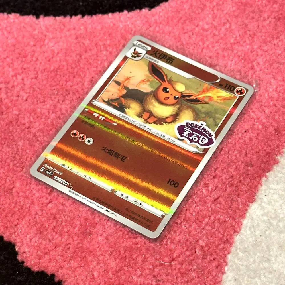 Flareon Stamped #411 – Pokémon Chinese Gem Pack Vol. 2 – As Pictured